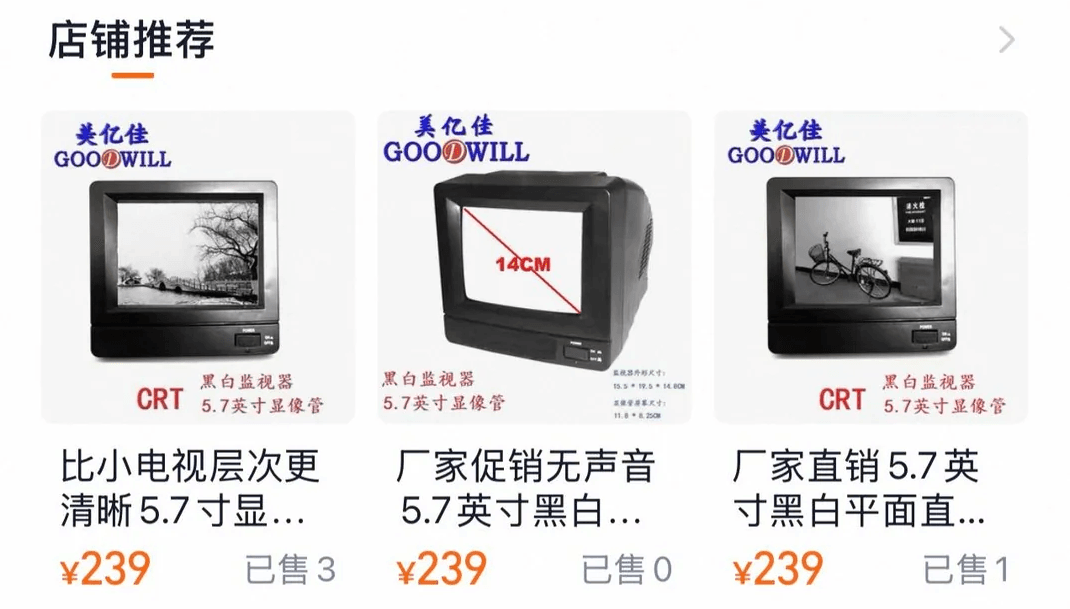 Chinese brand appears to be selling "new" CRT TVs online